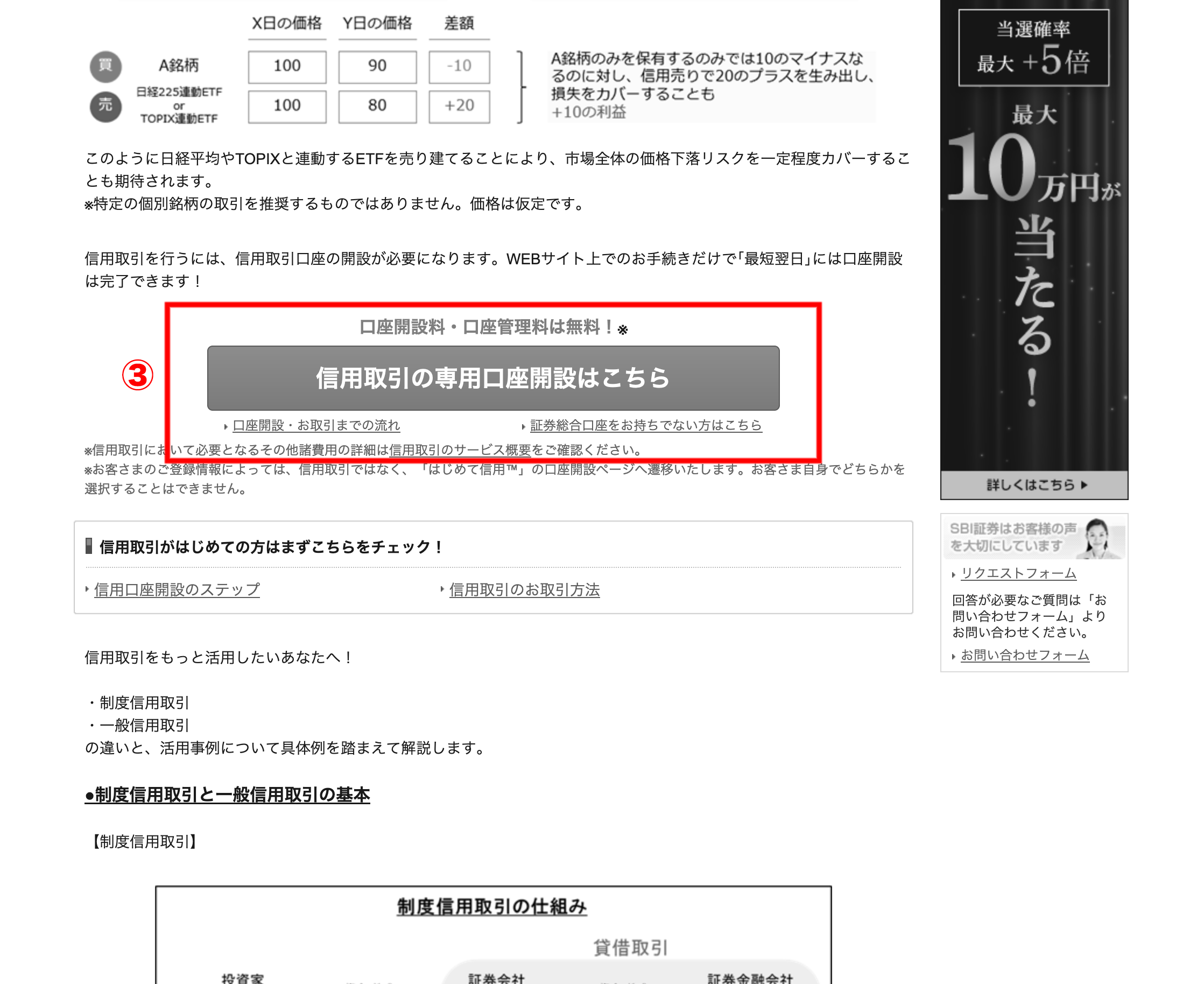 知っておいて損はないとってもお得な株式優待 - かぼてん日記