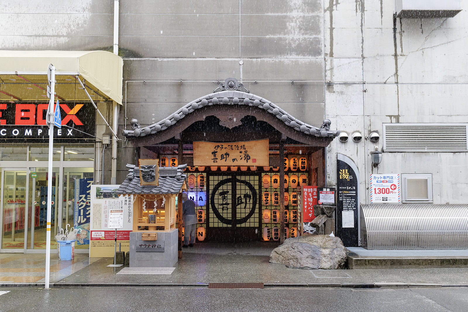 喜助 の 宿