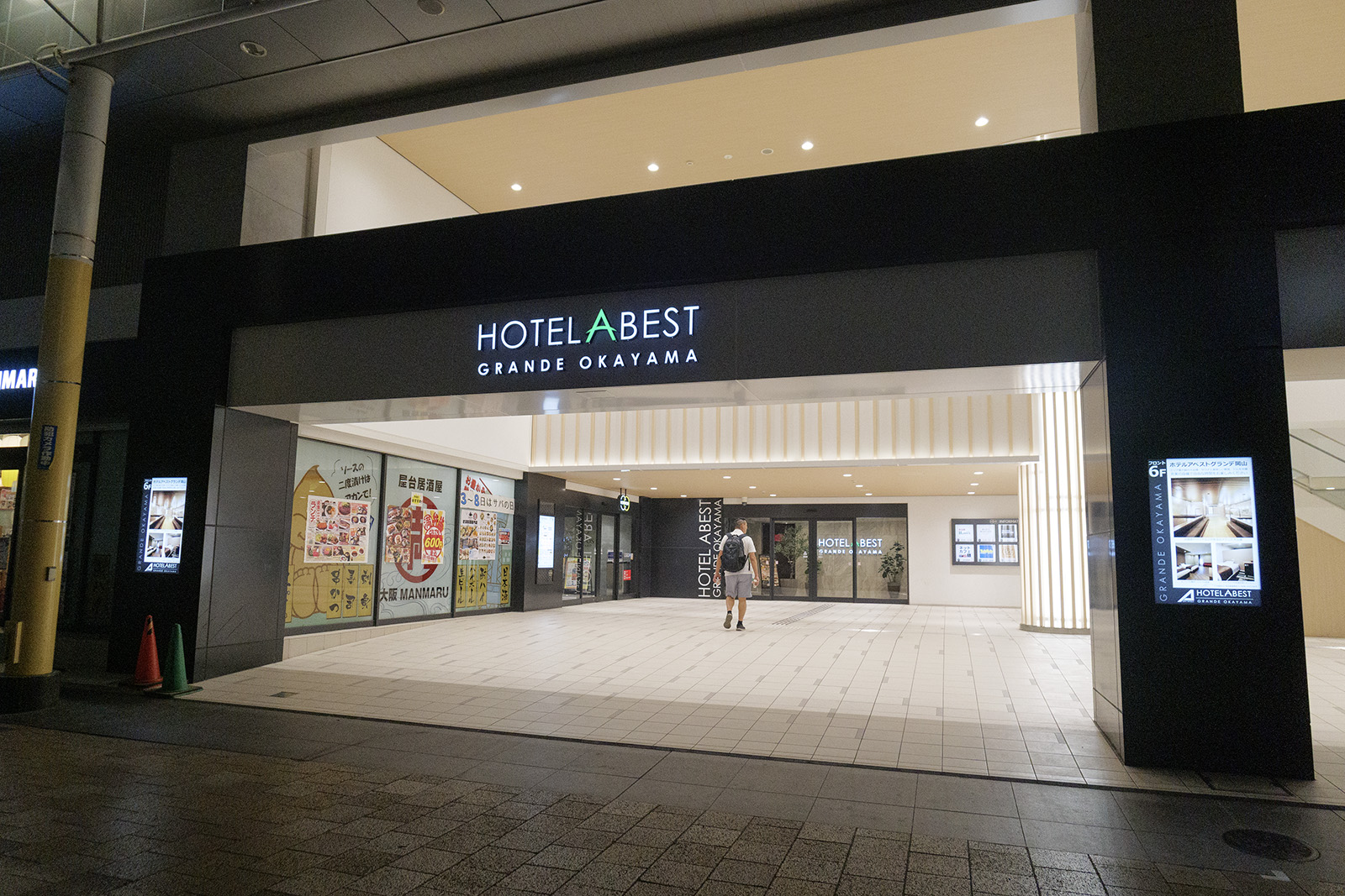 ホテル アベスト グランデ 岡山